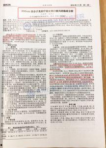 皮肤病爆料最新消息,皮肤病爆发背后的惊人真相 第3张 皮肤病爆料最新消息,皮肤病爆发背后的惊人真相 第3张