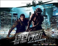 纽约行动在线观看 第1张 纽约行动在线观看 第1张