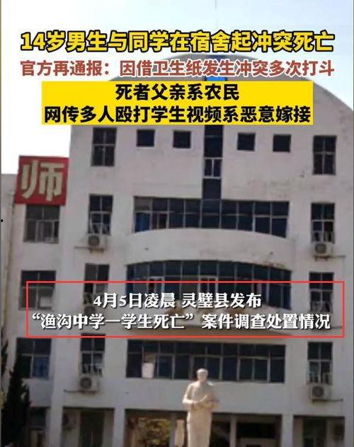 渔沟中学爆料事件最新,真相揭开,家长学生热议 第2张 渔沟中学爆料事件最新,真相揭开,家长学生热议 第2张